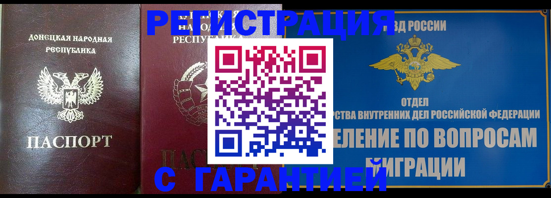 миграционный учет в Октябрьском