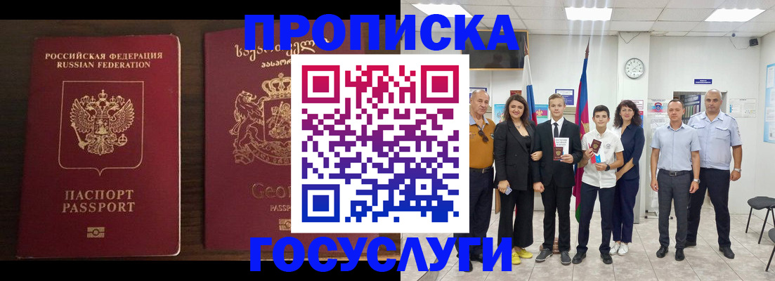 прописка регистрация в Октябрьском