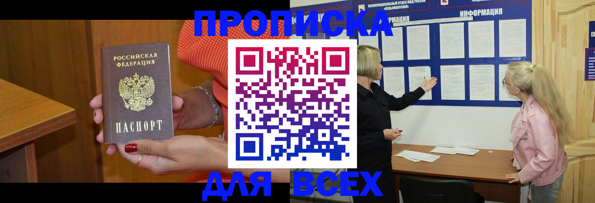 временная регистрация законно в Октябрьском