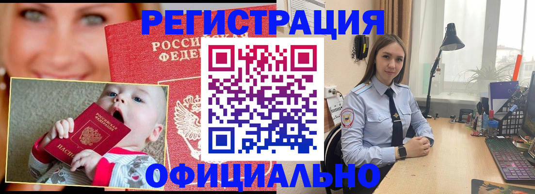 прописка регистрация в Октябрьском