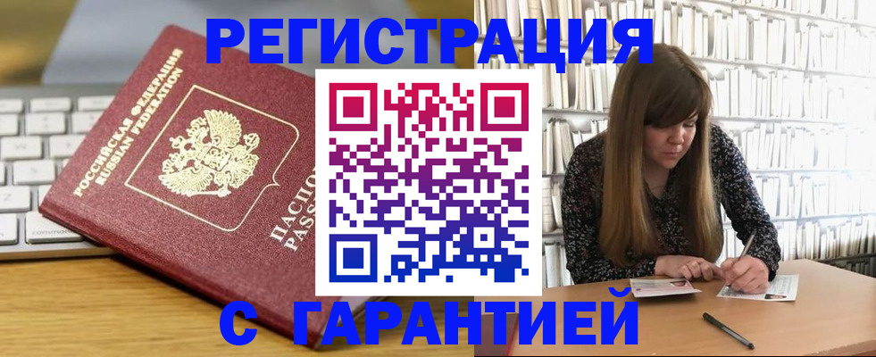 прописка в квартире в Октябрьском