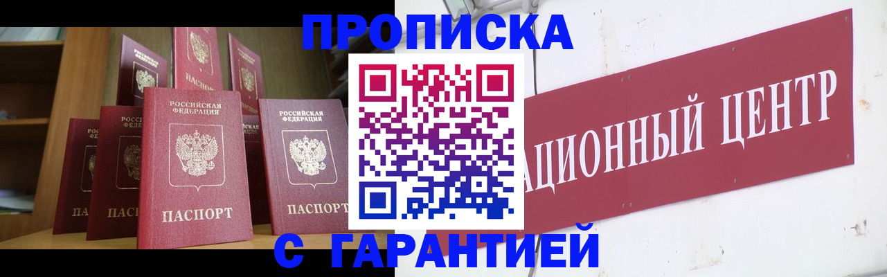 временная регистрация недорого в Октябрьском