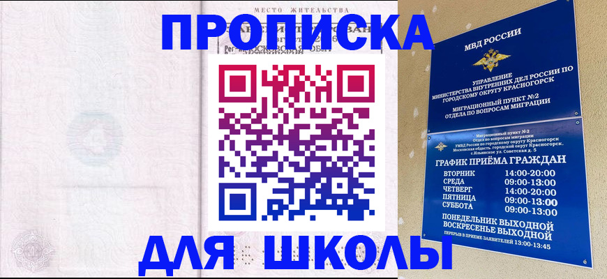 временная регистрация госуслуги в Октябрьском