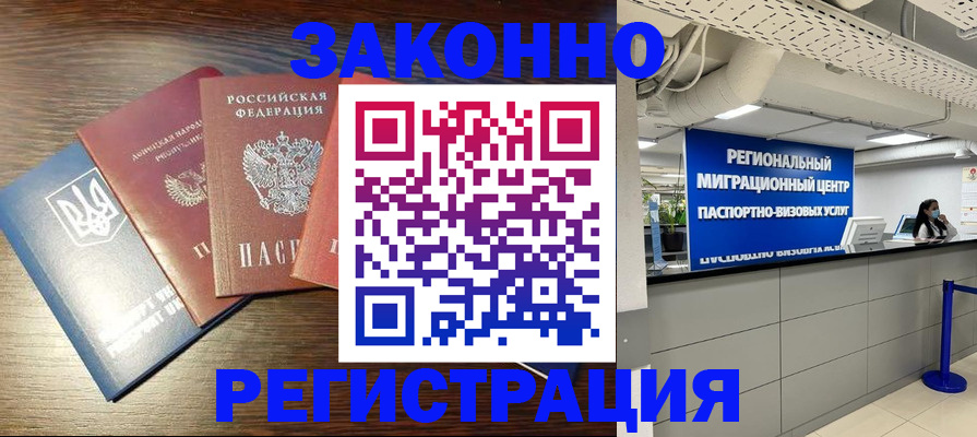 прописка для кредита в Октябрьском