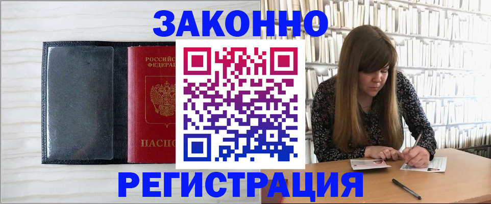 прописка в квартире в Октябрьском
