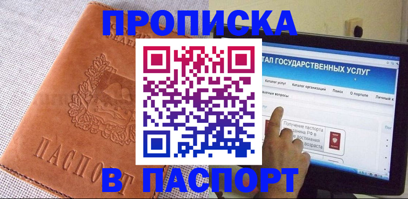 прописка для кредита в Октябрьском