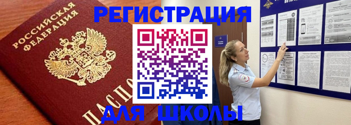 прописка ребенка в Октябрьском
