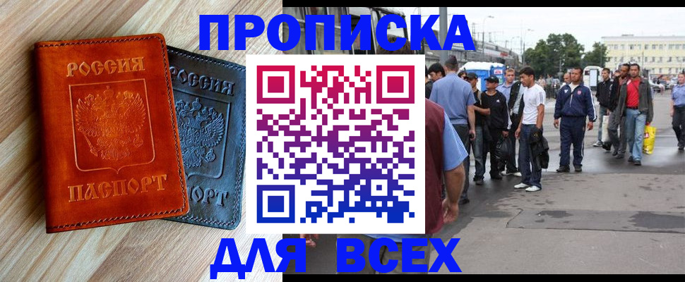 прописка паспорт в Октябрьском